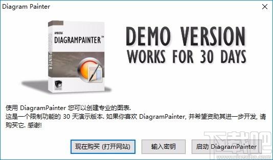 DiagramPainter下载,图表制作软件,图像处理,流程图制作,效果图制作