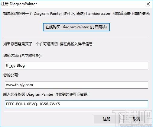 DiagramPainter下载,图表制作软件,图像处理,流程图制作,效果图制作