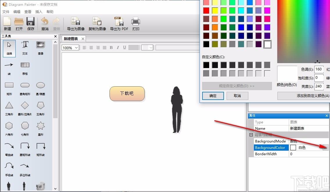 DiagramPainter下载,图表制作软件,图像处理,流程图制作,效果图制作