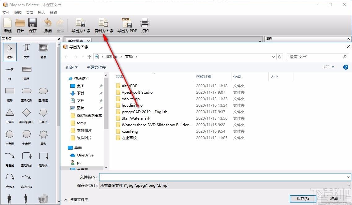 DiagramPainter下载,图表制作软件,图像处理,流程图制作,效果图制作
