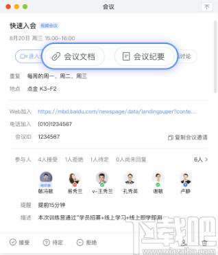如流下载,如流,办公软件,协同办公,局域网聊天