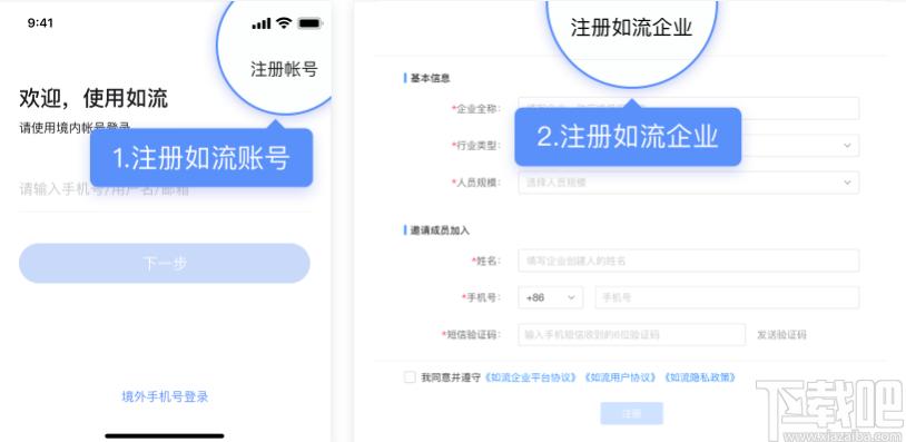 如流下载,如流,办公软件,协同办公,局域网聊天