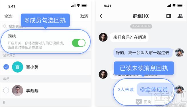 如流下载,如流,办公软件,协同办公,局域网聊天