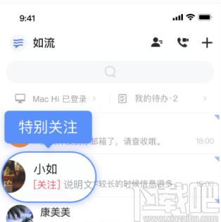 如流下载,如流,办公软件,协同办公,局域网聊天