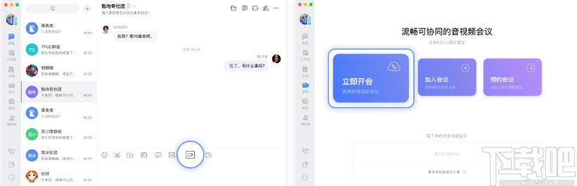 如流下载,如流,办公软件,协同办公,局域网聊天