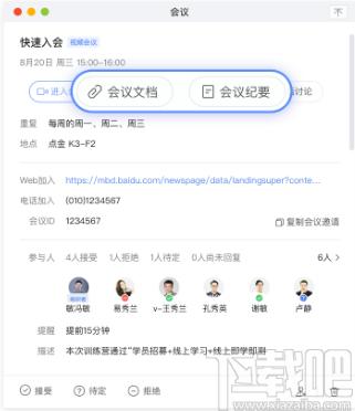 如流下载,如流,办公软件,协同办公,局域网聊天