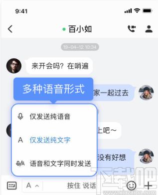 如流下载,如流,办公软件,协同办公,局域网聊天