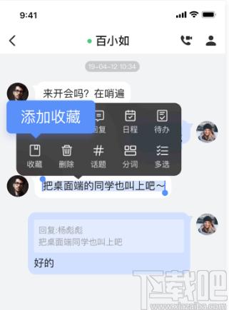 如流下载,如流,办公软件,协同办公,局域网聊天