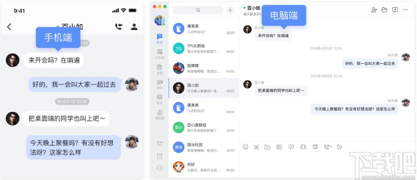 如流下载,如流,办公软件,协同办公,局域网聊天