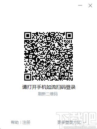 如流下载,如流,办公软件,协同办公,局域网聊天