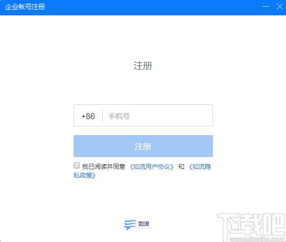 如流下载,如流,办公软件,协同办公,局域网聊天