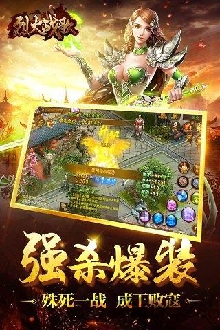 九游烈火战歌手游下载,烈火战歌,九游手游,rpg手游