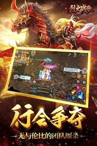 九游烈火战歌手游下载,烈火战歌,九游手游,rpg手游