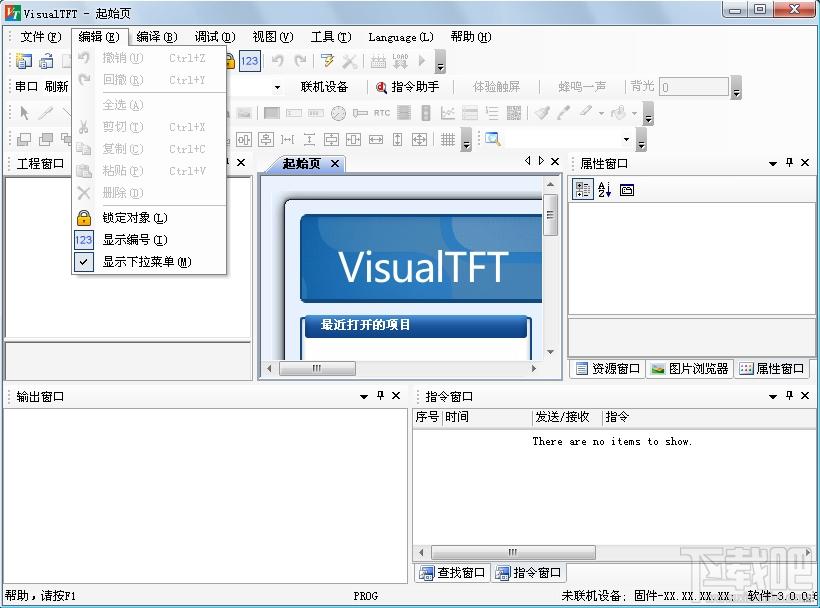 VisualTFT,VisualTFT下载,虚拟串口屏软件