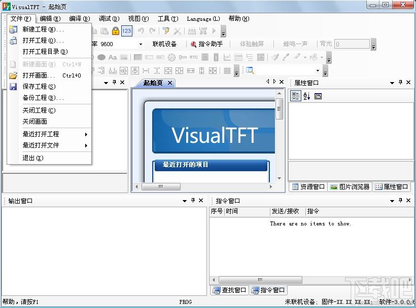 VisualTFT,VisualTFT下载,虚拟串口屏软件
