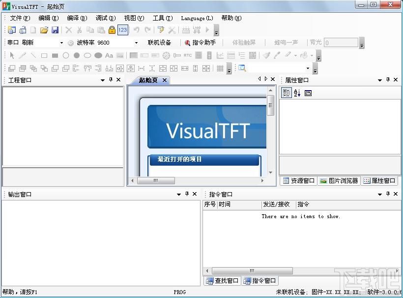 VisualTFT,VisualTFT下载,虚拟串口屏软件