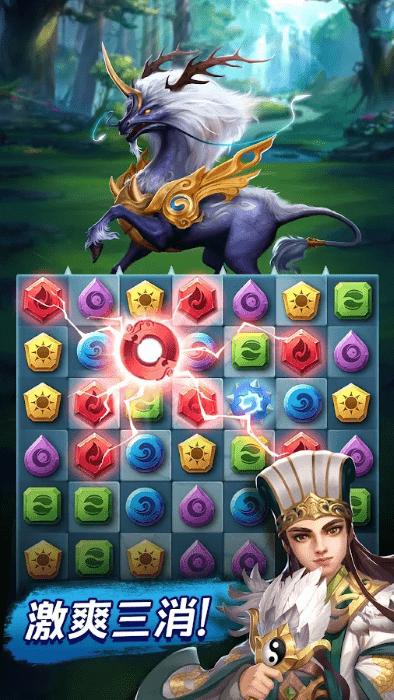 三国与谜题三消rpg手游下载,三国与谜题三消rpg,消除手游,三国手游