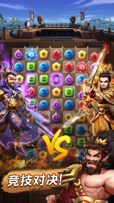 三国与谜题三消rpg手游下载,三国与谜题三消rpg,消除手游,三国手游