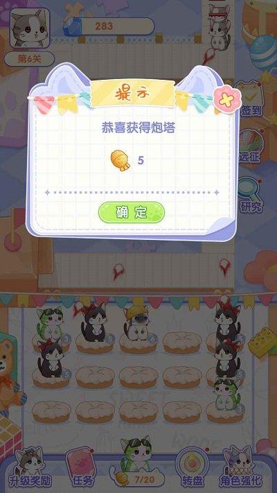 猫猫奇异物语游戏下载,猫猫奇异物语,猫咪养成游戏,猫咪合成游戏