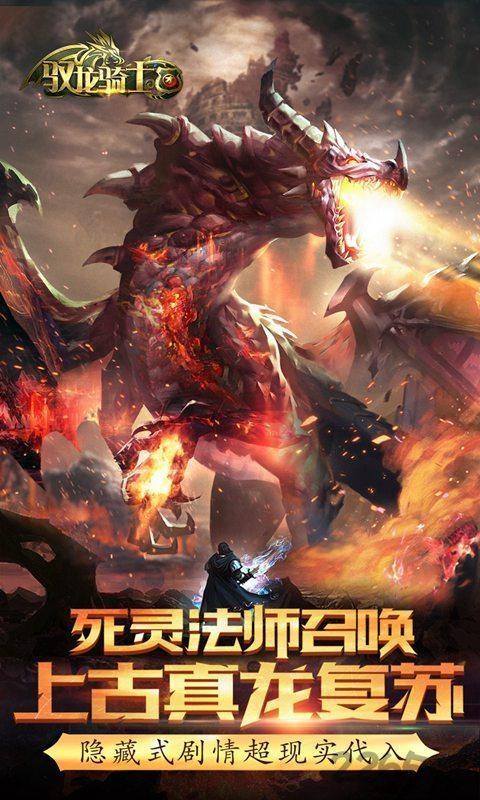驭龙骑士团变态版下载,驭龙骑士团,暗黑手游