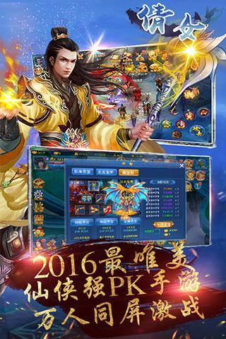 倩女满v版变态版下载,倩女,玄幻手游,rpg手游