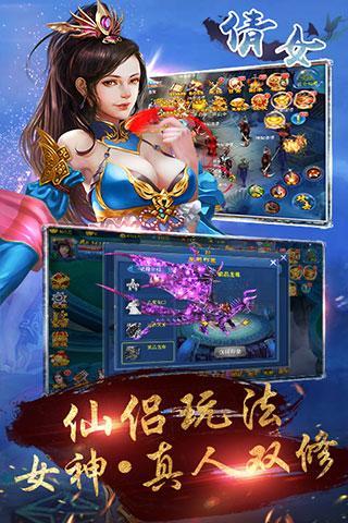 倩女满v版变态版下载,倩女,玄幻手游,rpg手游