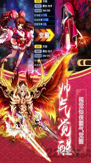 仙道西游百度版下载,仙道西游,西游手游,仙侠手游,百度手游