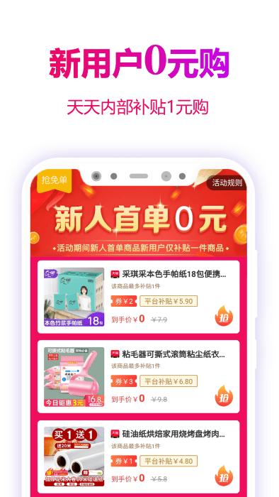 玫瑰日记软件最新版(改名为玫瑰返利联盟)下载,玫瑰日记,返利app