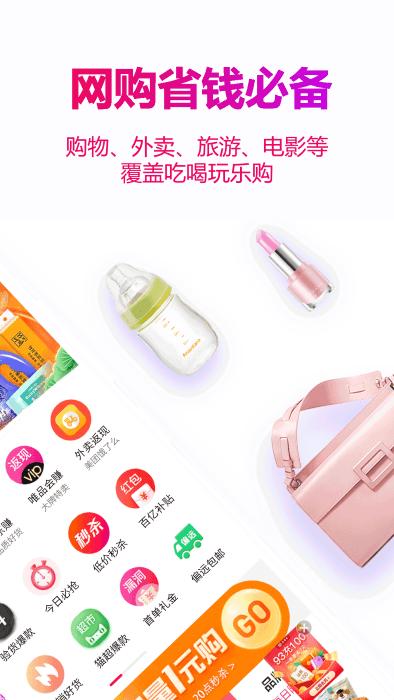 玫瑰日记软件最新版(改名为玫瑰返利联盟)下载,玫瑰日记,返利app