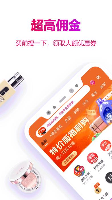 玫瑰日记软件最新版(改名为玫瑰返利联盟)下载,玫瑰日记,返利app