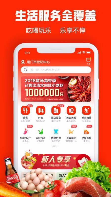 热店app下载,热店安卓版