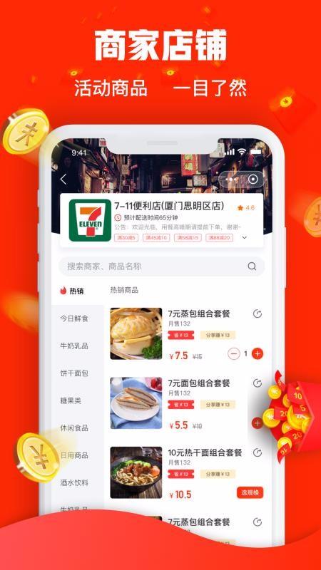 热店app下载,热店安卓版