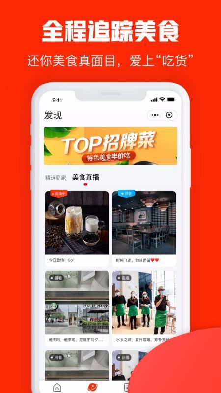 热店app下载,热店安卓版
