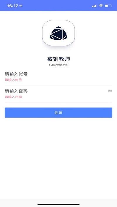篆刻教师app下载,篆刻教师,教师app,教学app