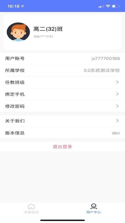 篆刻教师app下载,篆刻教师,教师app,教学app