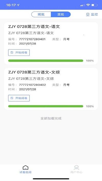 篆刻教师app下载,篆刻教师,教师app,教学app