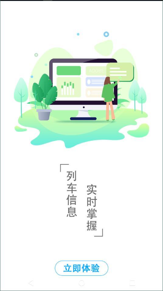 墨墨时刻表最新版下载
