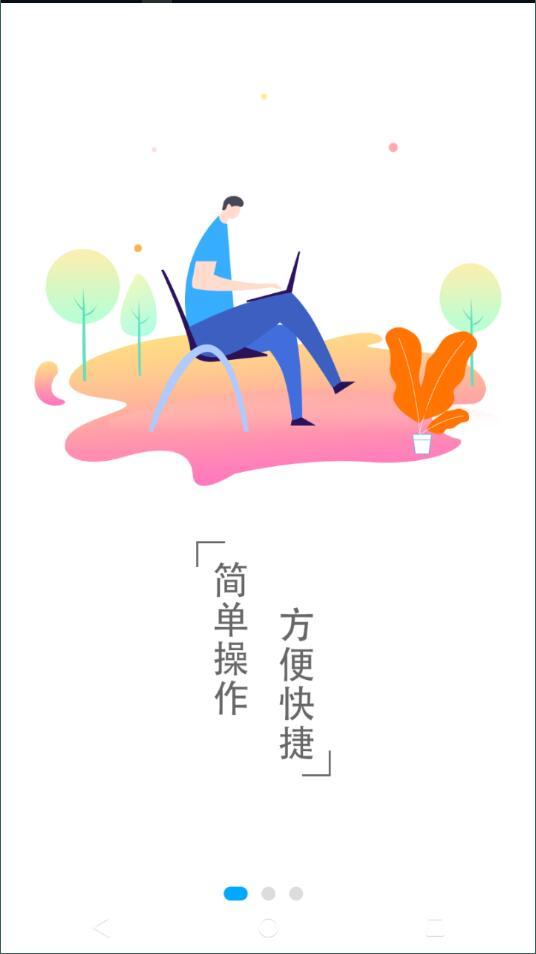 墨墨时刻表最新版下载