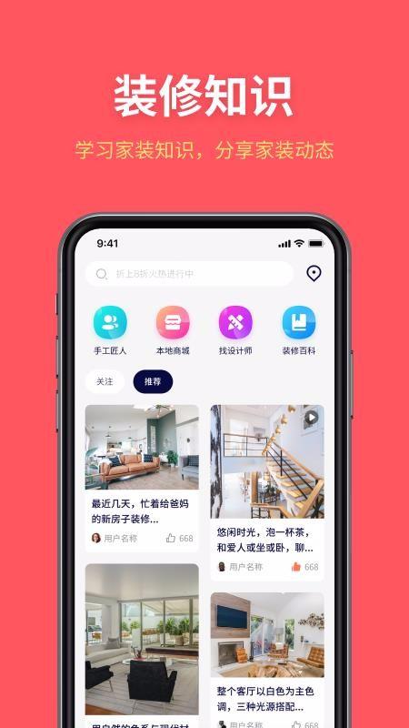 深深居app下载,深深居手机版