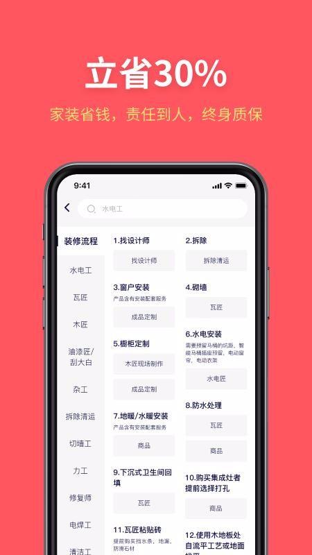 深深居app下载,深深居手机版