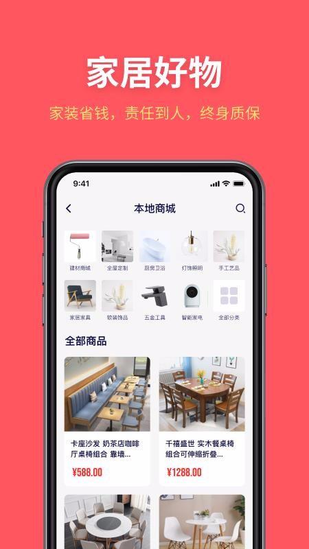 深深居app下载,深深居手机版