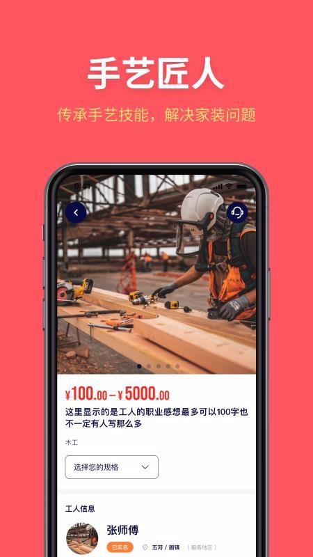 深深居app下载,深深居手机版