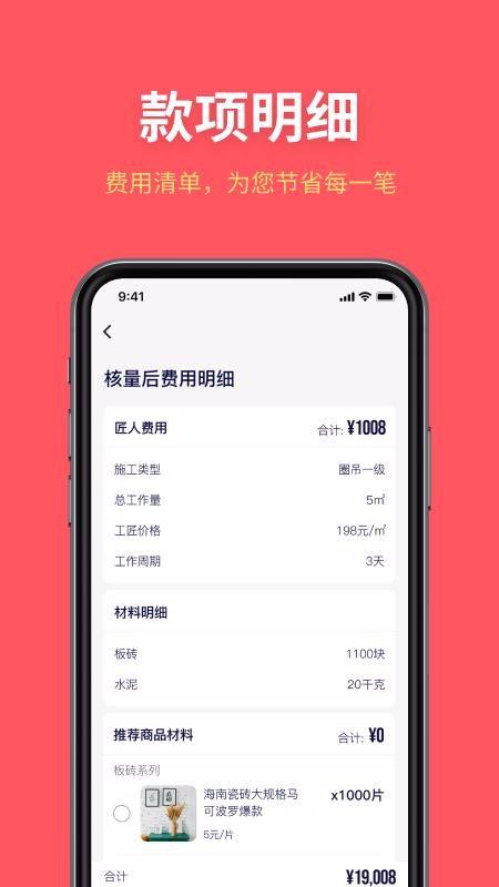 深深居app下载,深深居手机版