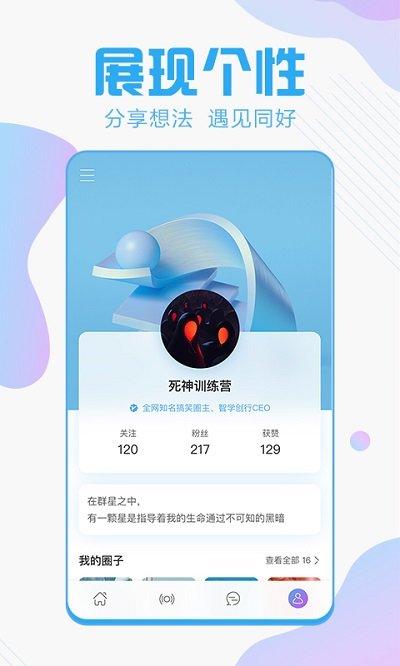 智者app下载,智者,阅读app