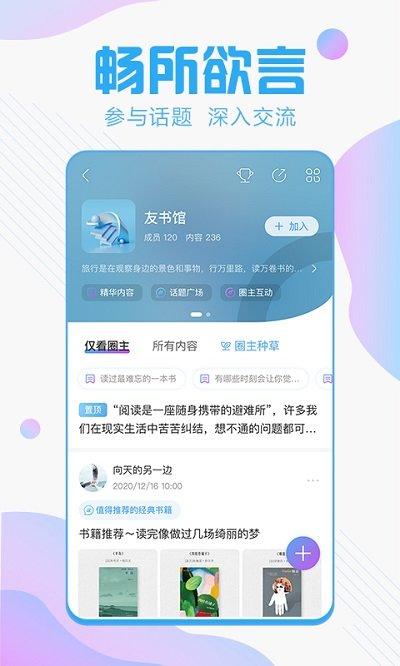 智者app下载,智者,阅读app