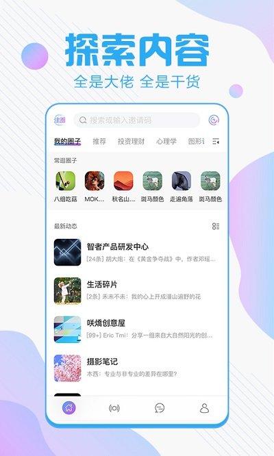 智者app下载,智者,阅读app