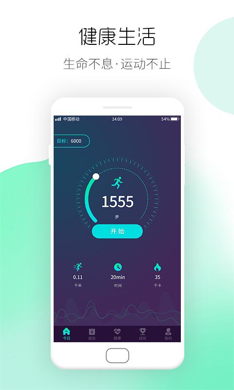 运动计步宝app下载,运动计步宝,计步app,运动app