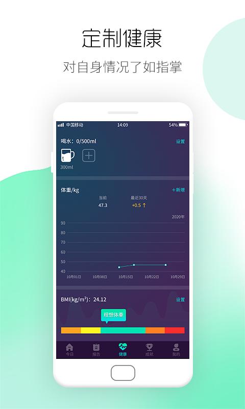 运动计步宝app下载,运动计步宝,计步app,运动app