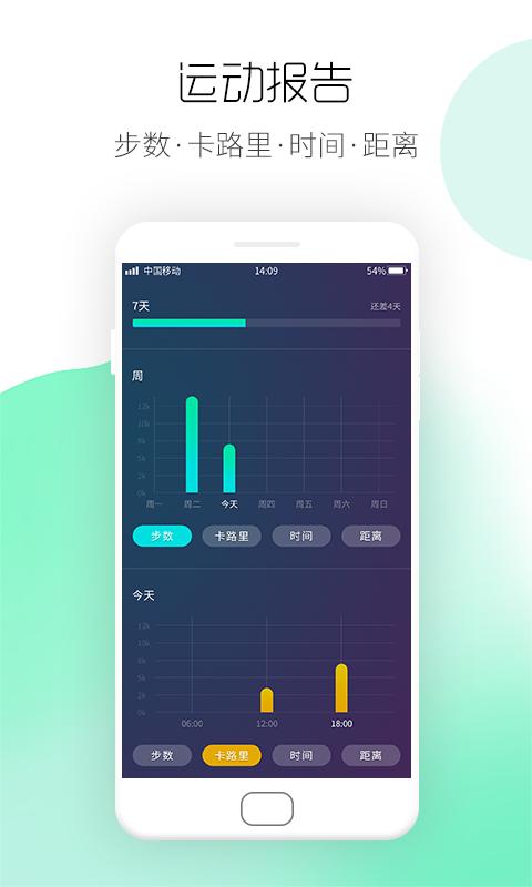 运动计步宝app下载,运动计步宝,计步app,运动app