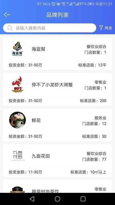 品牌研究室app下载,品牌研究室,资讯app,服务app